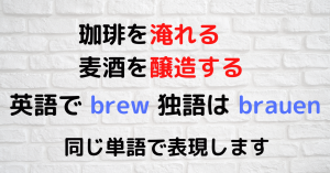 brew.png